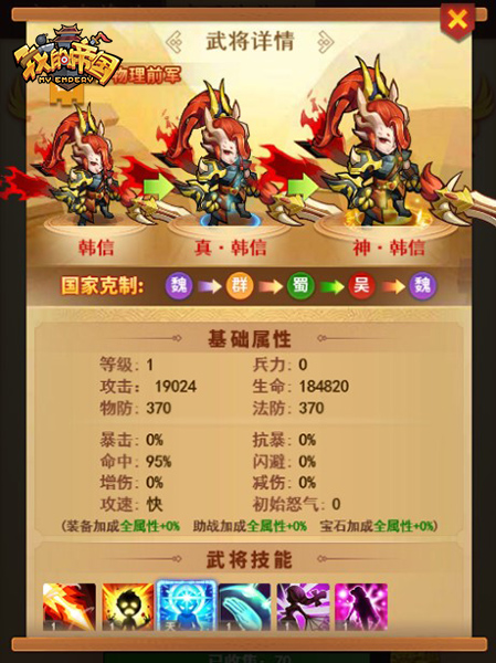 玩家投稿《我的帝国》主降培养技巧须知