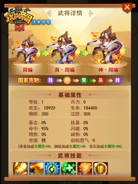 玩家投稿《我的帝国》主降培养技巧须知
