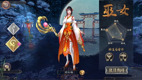 盛唐神都 风流妖灵《刀剑情缘》资料首曝
