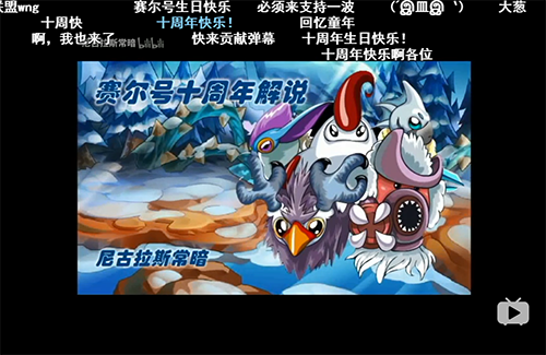 为青春记忆送上满满福利 《赛尔号》十周年同人嘉年华活动开启