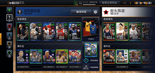 指尖上来场刺激的NBA赛场 《NBA LIVE》邀你来玩
