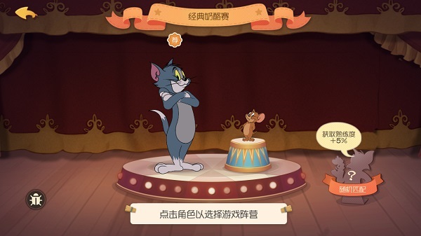 重返欢乐童年 《猫和老鼠》手游今日开启预下载 