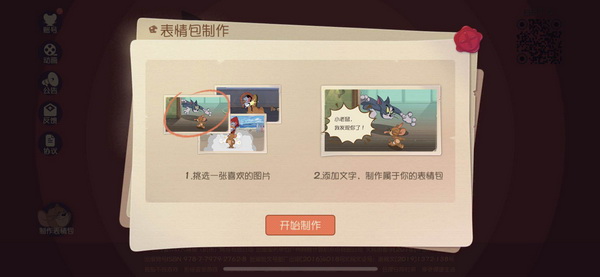 重返欢乐童年 《猫和老鼠》手游今日开启预下载 