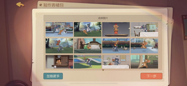 重返欢乐童年 《猫和老鼠》手游今日开启预下载 