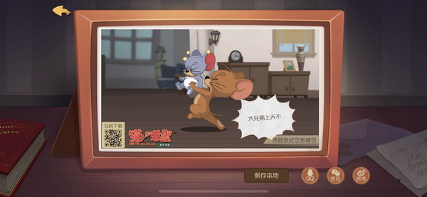 重返欢乐童年 《猫和老鼠》手游今日开启预下载 