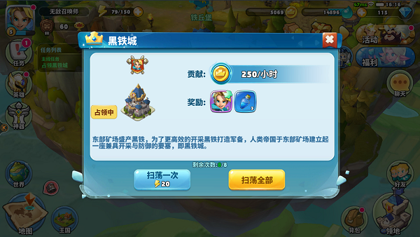 你的领地你守护 《领主总动员》手游5月28日强势来袭 
