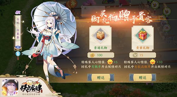 息事宁人还是实事求是 《妖之食肆》餐厅经营新玩法揭秘