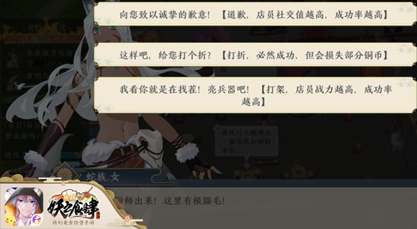 息事宁人还是实事求是 《妖之食肆》餐厅经营新玩法揭秘