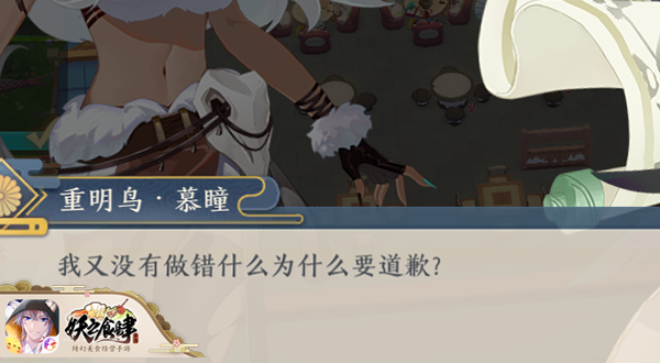 息事宁人还是实事求是 《妖之食肆》餐厅经营新玩法揭秘