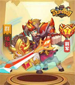 又添猛将 《我的帝国》新武将酷炫登场