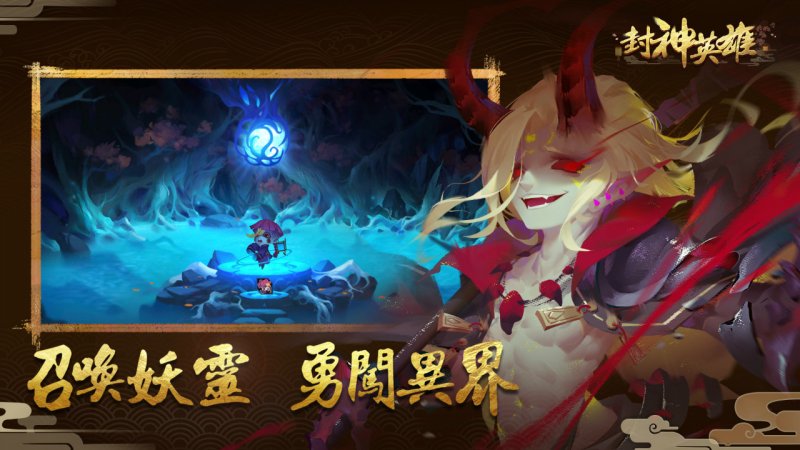手游《四则精灵》4月29号火爆开测 新增玩法大曝光