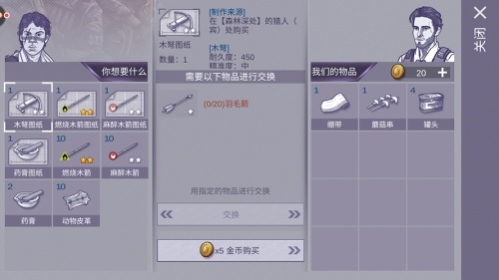 惠及全人类 《阿瑞斯病毒》救世攻略