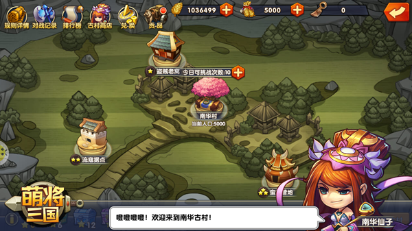 群雄争霸 手游《萌将三国》删档封测今日火爆开启