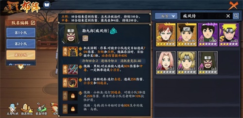 《火影忍者OL》手游疾风传形态新忍者上线 砂忍三姐弟深度揭秘