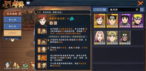 《火影忍者OL》手游疾风传形态新忍者上线 砂忍三姐弟深度揭秘