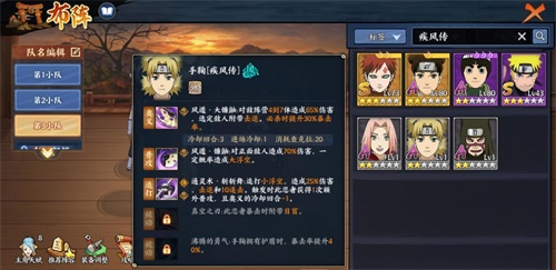 《火影忍者OL》手游疾风传形态新忍者上线 砂忍三姐弟深度揭秘