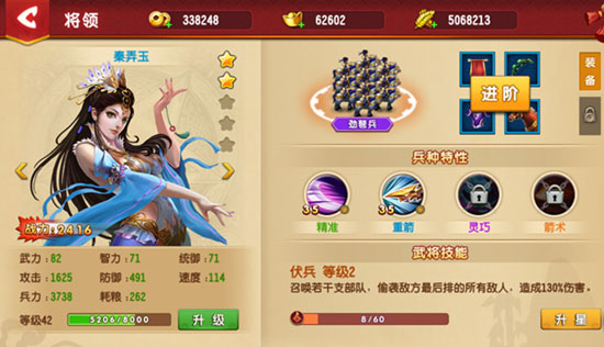 论武将提升要点 我去玩《大战国》前期武将培养手册