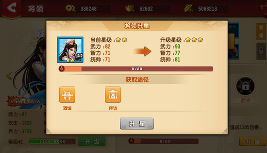 论武将提升要点 我去玩《大战国》前期武将培养手册