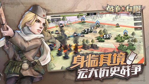 百团会师大战一触即发 《战争与征服》1月25日火爆开测