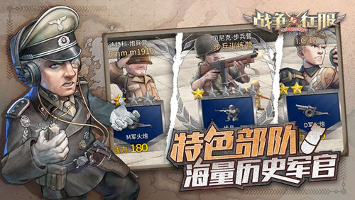 百团会师大战一触即发 《战争与征服》1月25日火爆开测
