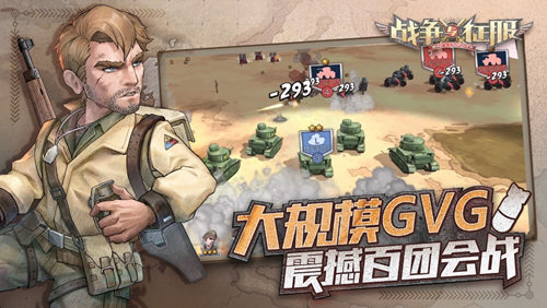 百团会师大战一触即发 《战争与征服》1月25日火爆开测