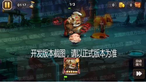 《小冰冰传奇》新信使小居居即将来袭 食魂鬼神器任务开启