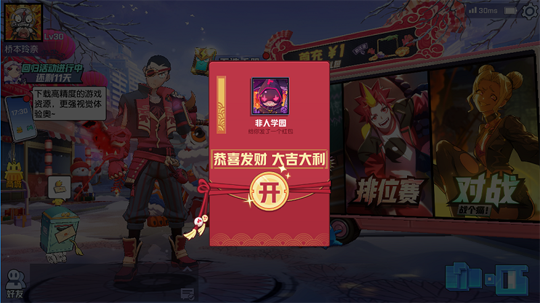 金砖天降喜气洋洋 《非人学园》春节版本即将上线