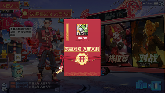金砖天降喜气洋洋 《非人学园》春节版本即将上线
