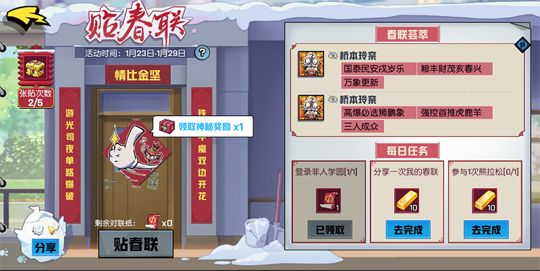 金砖天降喜气洋洋 《非人学园》春节版本即将上线