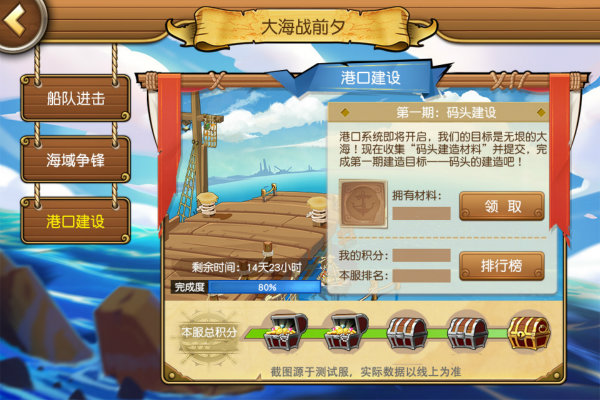 《航海王启航》15.0版本正式上线 拉开大海战时代序幕