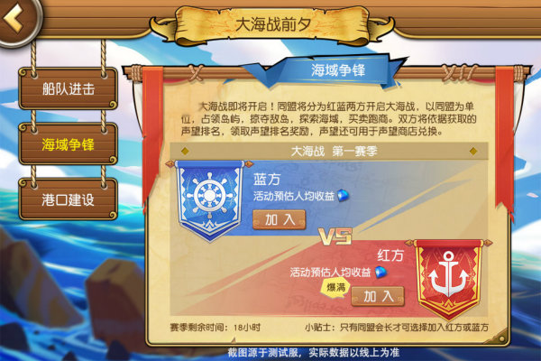 《航海王启航》15.0版本正式上线 拉开大海战时代序幕