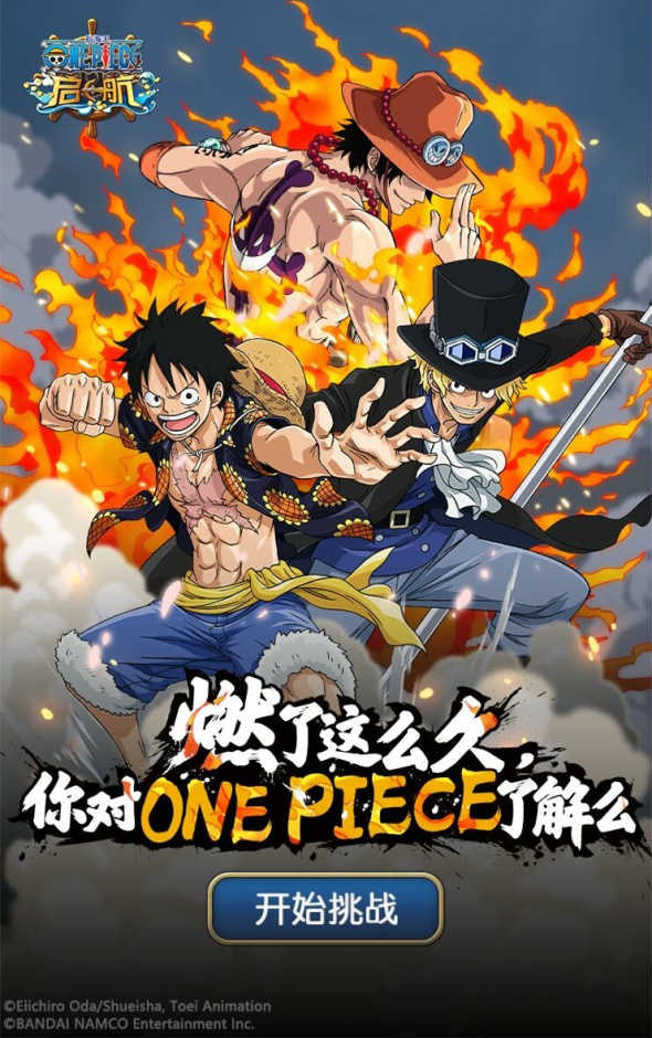 《航海王启航》15.0版本正式上线 拉开大海战时代序幕