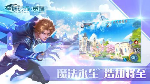 圆你魔法梦想 手游《全职法师：觉醒》魔法属性曝光