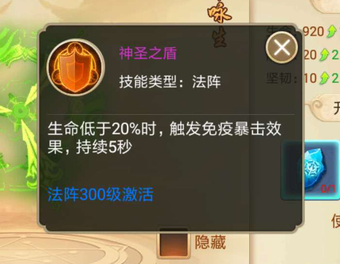 《剑逆八荒》情报站：暴击流的噩梦？全新法阵系统来袭
