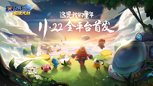 《赛尔号星球大战》11月22日全平台上线 翻唱大赛火爆开启
