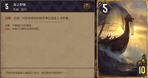 3分钟学会一套牌《巫师之昆特牌》野猪群岛卡组推荐