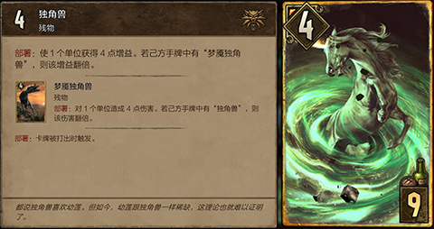 3分钟学会一套牌《巫师之昆特牌》野猪群岛卡组推荐