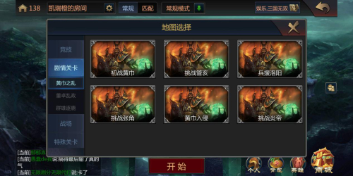 新版《梦三国手游》现已火爆开测 超全地图详解 新版《梦三国手游》现已火爆开测 超全地图详解