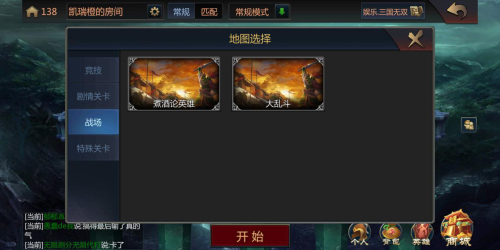 新版《梦三国手游》现已火爆开测 超全地图详解 新版《梦三国手游》现已火爆开测 超全地图详解