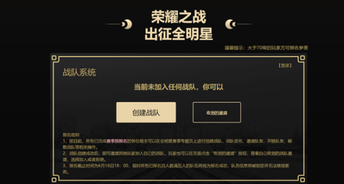 十万冠军之旅 《光明勇士》全明星赛今日启动