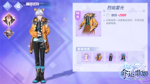建一座童话动物园 《命运歌姬》手游梦幻动物主题服饰曝光