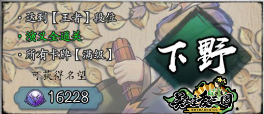 挑战全面升级 《英雄爱三国》安卓测试今日开启
