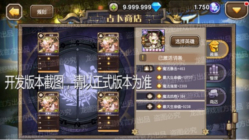 命运塔罗牌 《小冰冰传奇》新资料片重磅上线