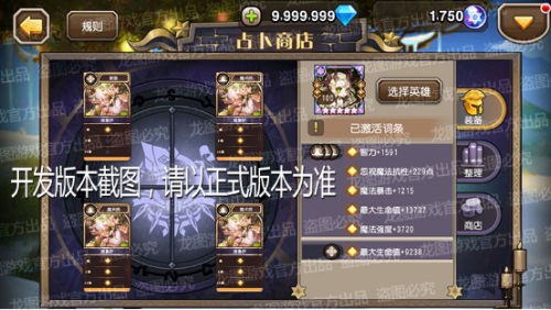 命运塔罗牌 《小冰冰传奇》新资料片重磅上线