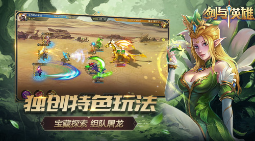 史诗卡牌策略手游《剑与英雄》今日不删档封测开启