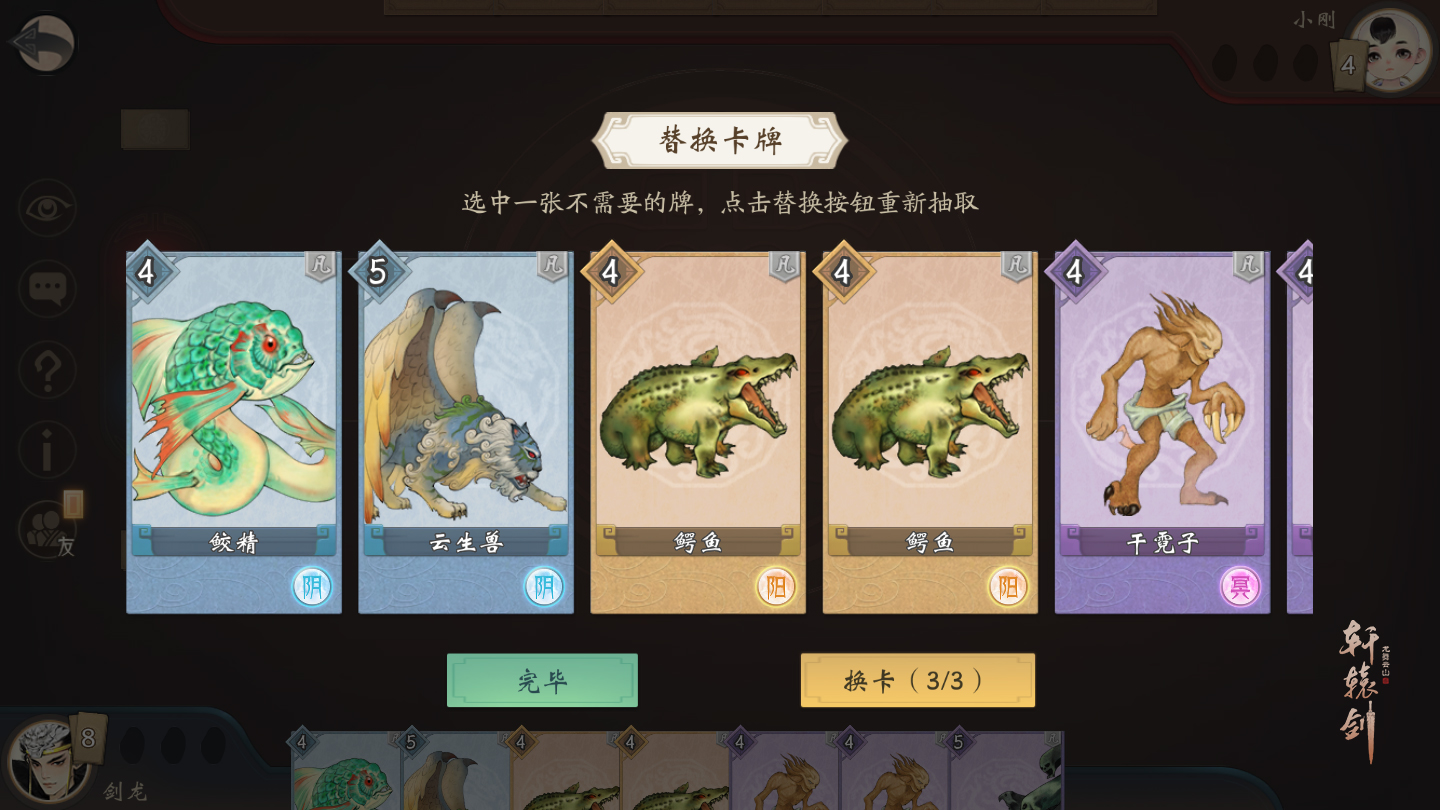 运筹帷幄 《轩辕剑龙舞云山》趣味青檀奇乐玩法揭秘
