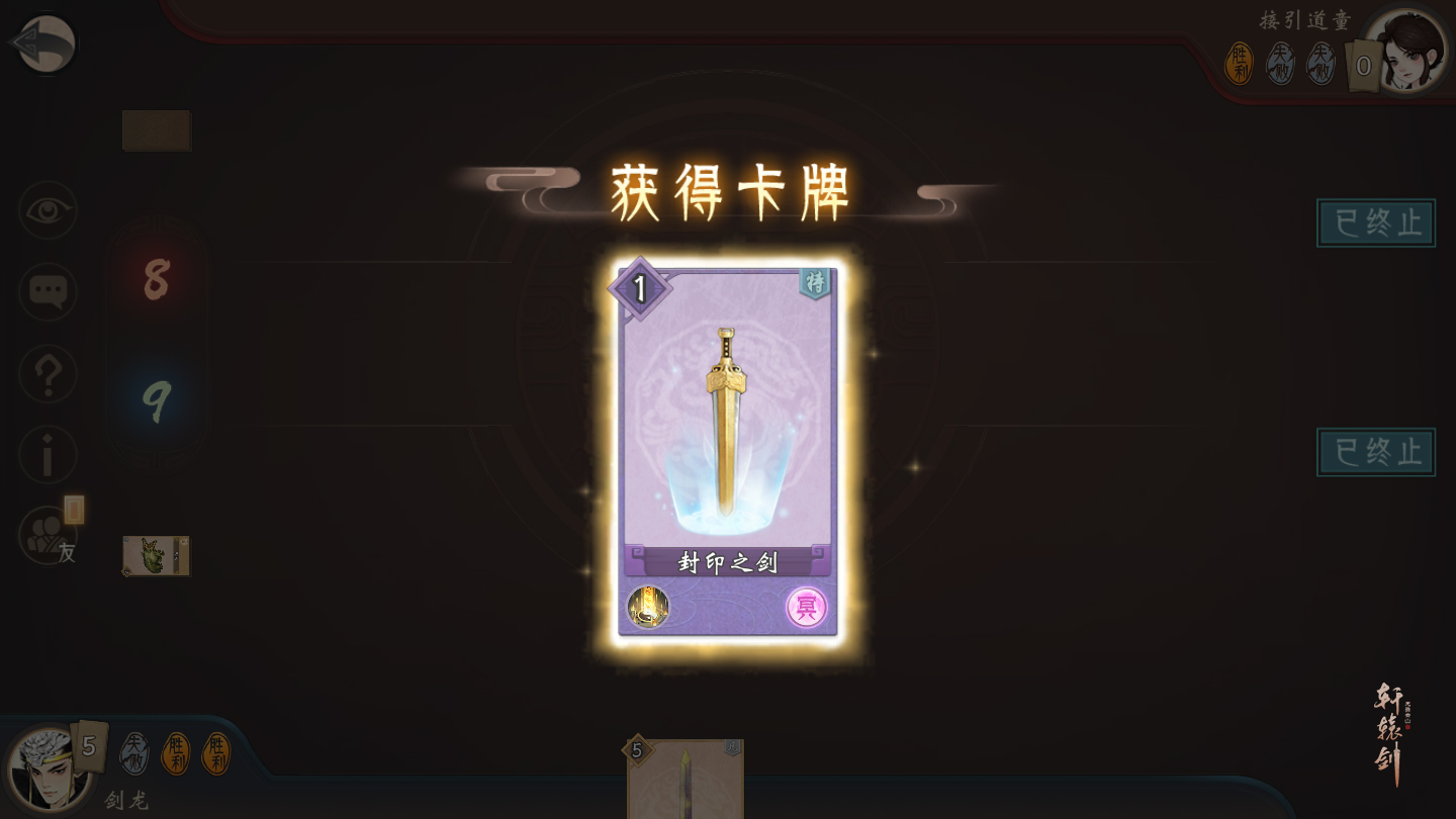 运筹帷幄 《轩辕剑龙舞云山》趣味青檀奇乐玩法揭秘