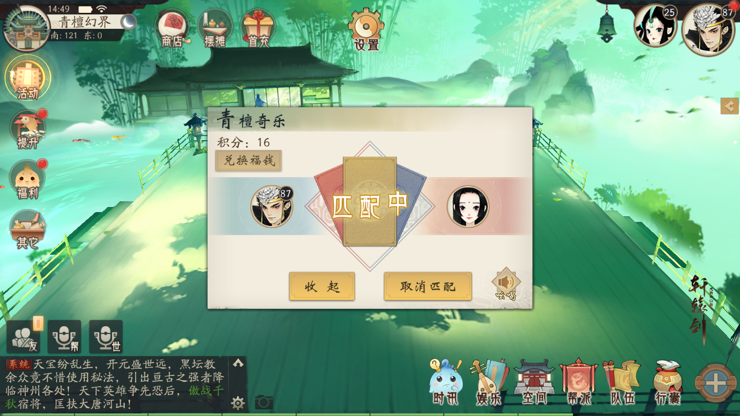 运筹帷幄 《轩辕剑龙舞云山》趣味青檀奇乐玩法揭秘
