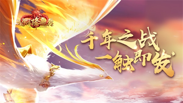 《玛法降魔传》首测回顾 二测归来