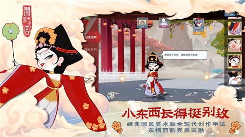 东情西韵 手游《闹闹天宫》不删档测试1月15日火爆开启